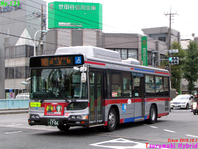 Tsurumaki Hybrid - T 569